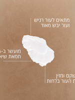 קרם ידיים חמאת שיאה אינטנסיבי