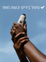 קרם ידיים חמאת שיאה אינטנסיבי