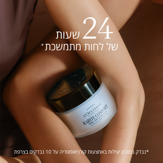 קרם גוף עשיר במיוחד חמאת שיאה