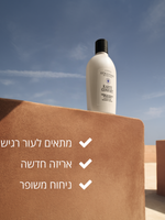 קרם רחצה לעור רגיש חמאת שיאה