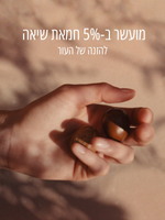 קרם רחצה לעור רגיש חמאת שיאה