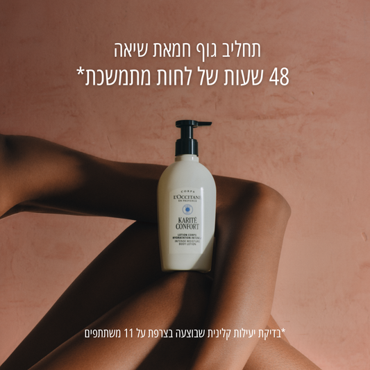 תחליב גוף עשיר לגוף חמאת שיאה