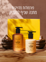 תחליב גוף עדין לידיים ולגוף בניחוח וורבנה