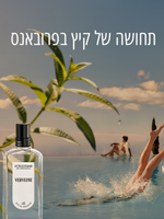 בושם או דה טואלט וורבנה