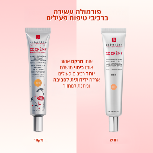 קרם CC CLAIR לגוון עור בהיר 15 מ"ל + SPF 30