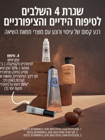 שמן לחיזוק הציפורניים והקוטיקולה חמאת שיאה