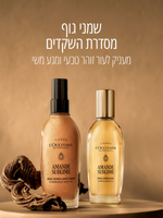 שמן גוף & שימר שקדים למראה עור זוהר