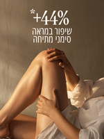 שמן גוף מזין שקדים