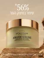 קרם גוף חלבי מרוכז שקדים