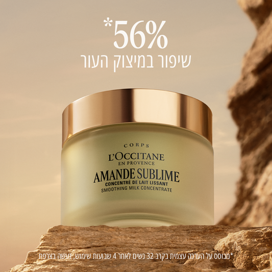 קרם גוף חלבי מרוכז שקדים