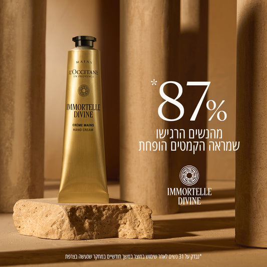 קרם סרום לידיים אנטי אייג'ינג אימורטל DIVINE (אריזת חסכון)