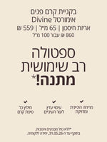 מארז קרם פנים אנטי אייג'ינג וספטולה