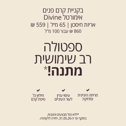 מארז קרם פנים אנטי אייג'ינג וספטולה