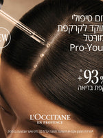 שמן דו פאזי אימורטל לשיער חיוני