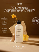 שמפו אימורטל לחיוניות השיער והקרקפת