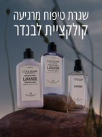 קרם ידיים מרגיע לבנדר (אריזת נסיעה)