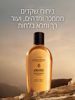 שמן רחצה שקדים