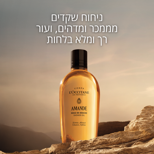 שמן רחצה שקדים