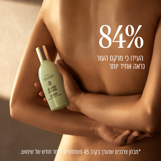 סרום גוף שקדים לחידוש מרקם העור