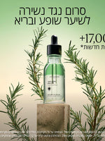 קולקציית שיער ל'אוקסיטן – שמפו, מסכה ושמן לשיער