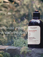 קוסמטיקה טבעית ל'אוקסיטן