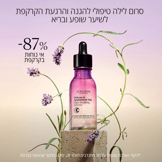 מוצרי רחצה ל'אוקסיטן