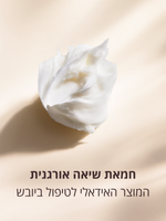 מוצרי טיפוח גוף ל'אוקסיטן