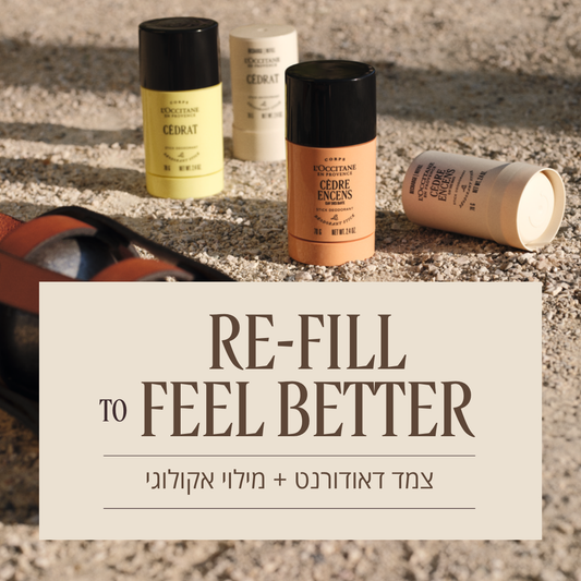 קולקציית מוצרי ל'אוקסיטן