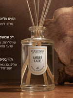 בישום הבית מפיץ ריח ל'אוקסיטן