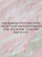 תחליב גוף מבושם פריחת הדובדבן תה לבן