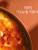 מיסט לגוף ולשיער בניחוח שקדים קרם ברולה