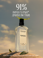 בושם או דה טואלט וורבנה