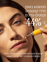קרם לטיפול ממוקד בקמטים אימורטל DIVINE