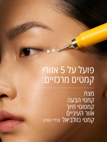 קרם לטיפול ממוקד בקמטים אימורטל DIVINE