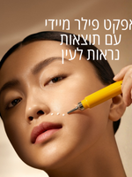 קרם לטיפול ממוקד בקמטים אימורטל DIVINE