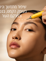 קרם לטיפול ממוקד בקמטים אימורטל DIVINE
