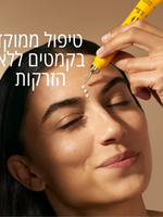 קרם לטיפול ממוקד בקמטים אימורטל DIVINE