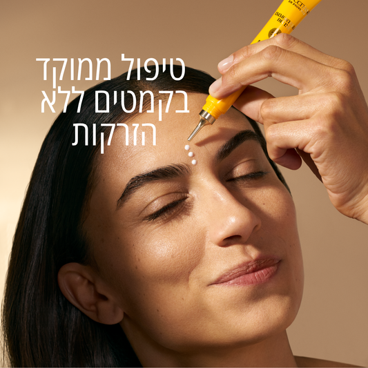 קרם לטיפול ממוקד בקמטים אימורטל DIVINE