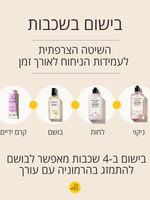 ג׳ל רחצה מבושם לבנדר פלפל שחור