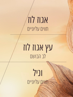 קרם ידיים מבושם וניל ואגוז לוז (אריזת נסיעה)