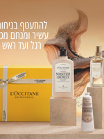 מארז בישום בשכבות וניל ואגוז לוז