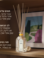 דיפיוזר לבישום הבית הדרך של הברוניות + מקלות (אריזה מפוארת)