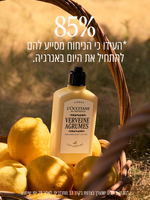 תחליב גוף מבושם וורבנה הדרים