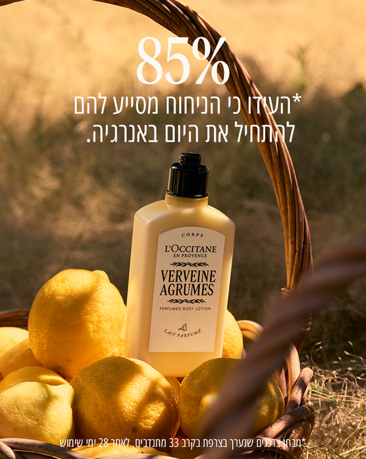 תחליב גוף מבושם וורבנה הדרים