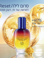 קוסמטיקה טבעית ל'אוקסיטן