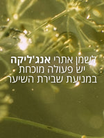 מוצרי טיפוח שיער ל'אוקסיטן – חיזוק והזנה