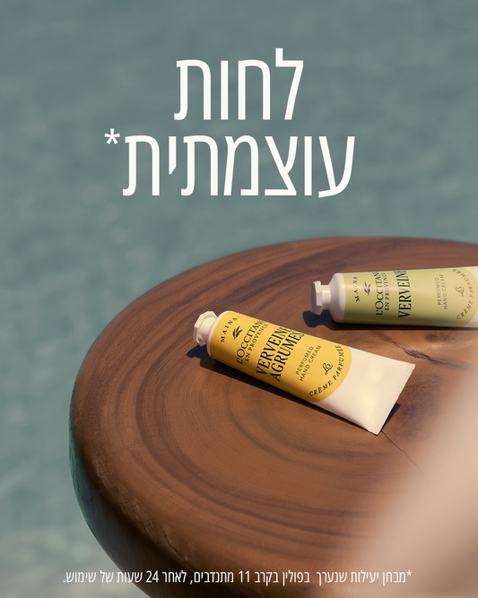 קרם ידיים מבושם וורבנה הדרים (אריזת נסיעה)