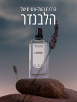 בושם או דה טואלט לבנדר