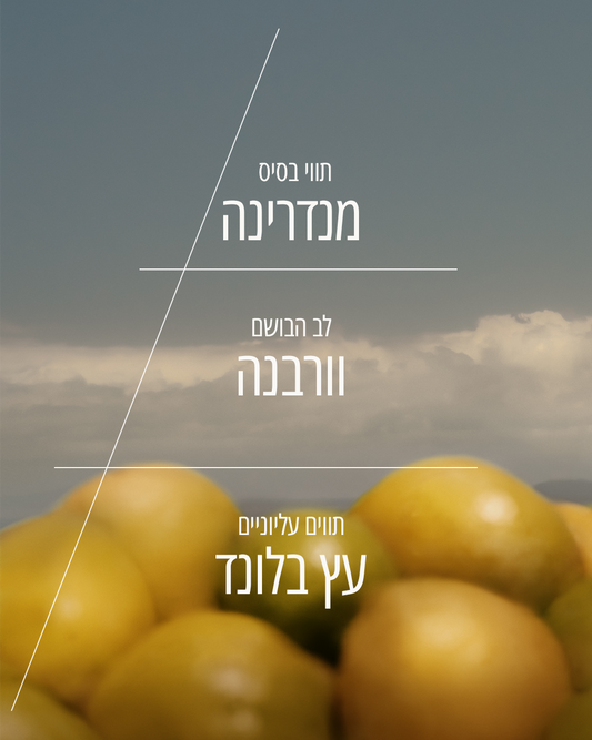 בושם או דה טואלט וורבנה הדרים