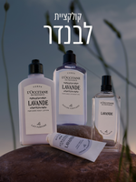 קרם ידיים מבושם לבנדר